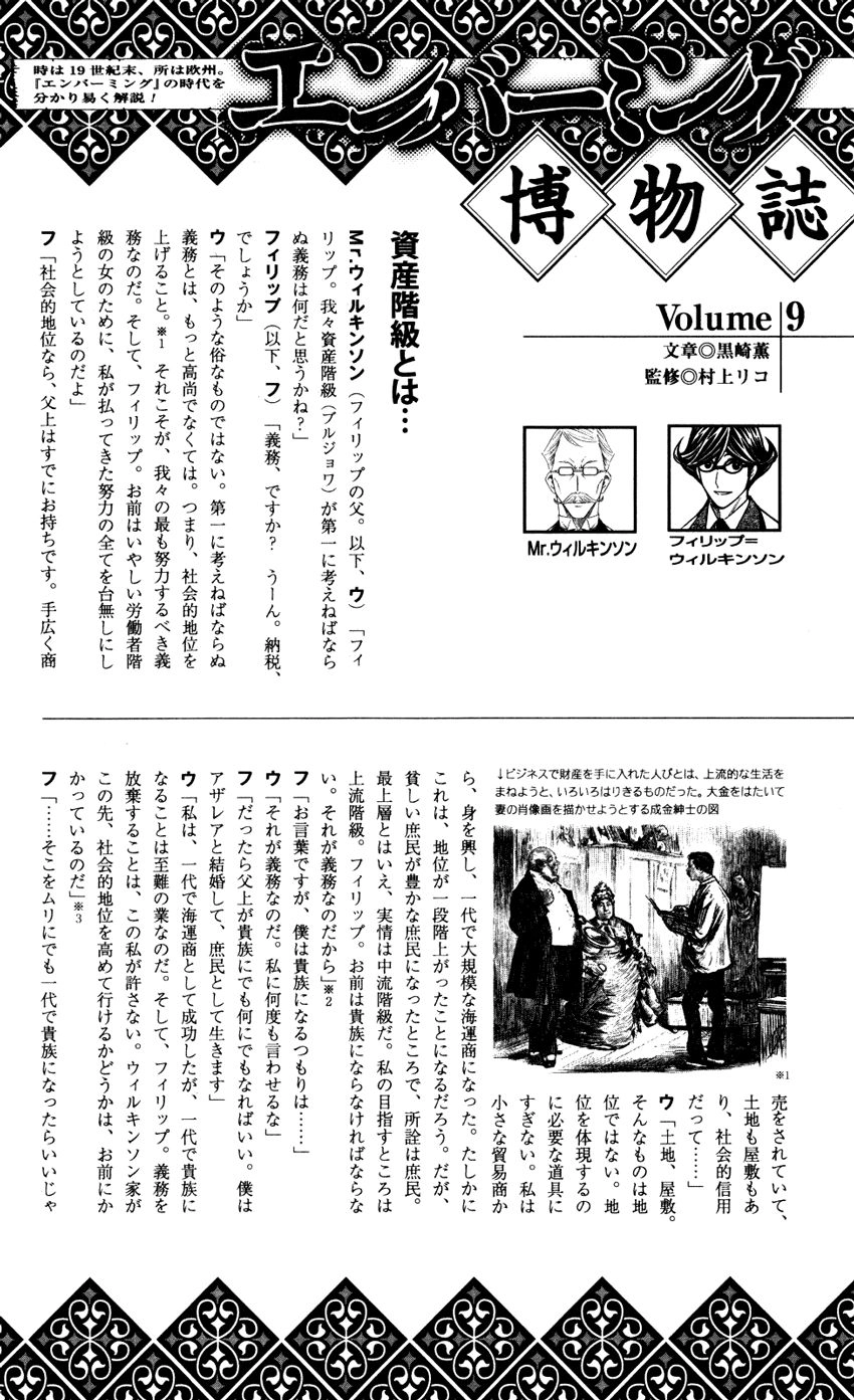 Embalming Chapter 9 - 2