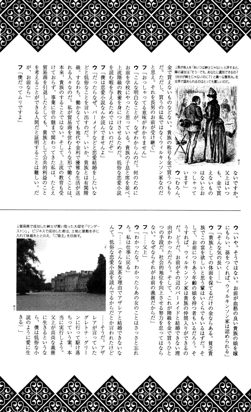 Embalming Chapter 9 - 3