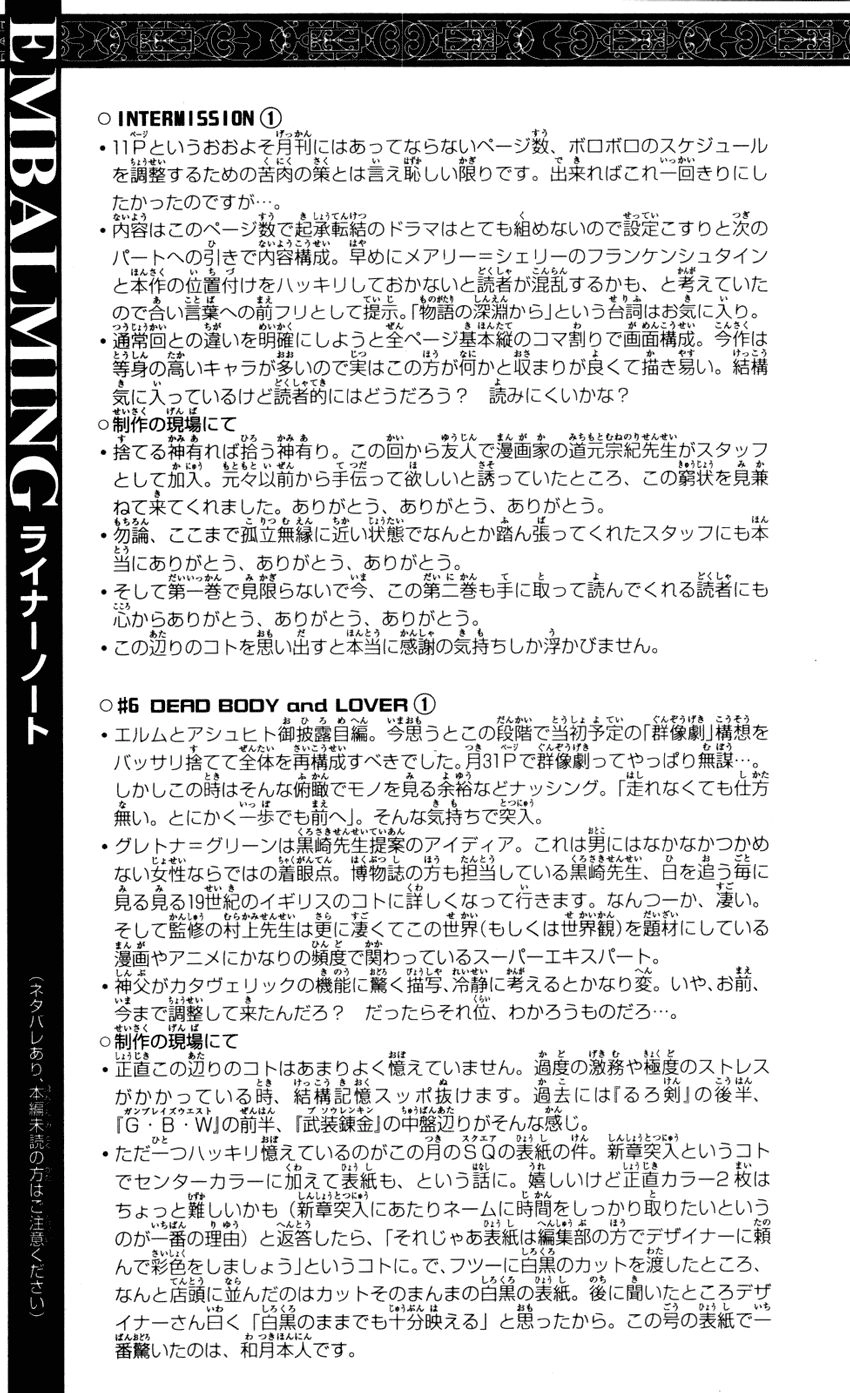 Embalming Chapter 9 - 4