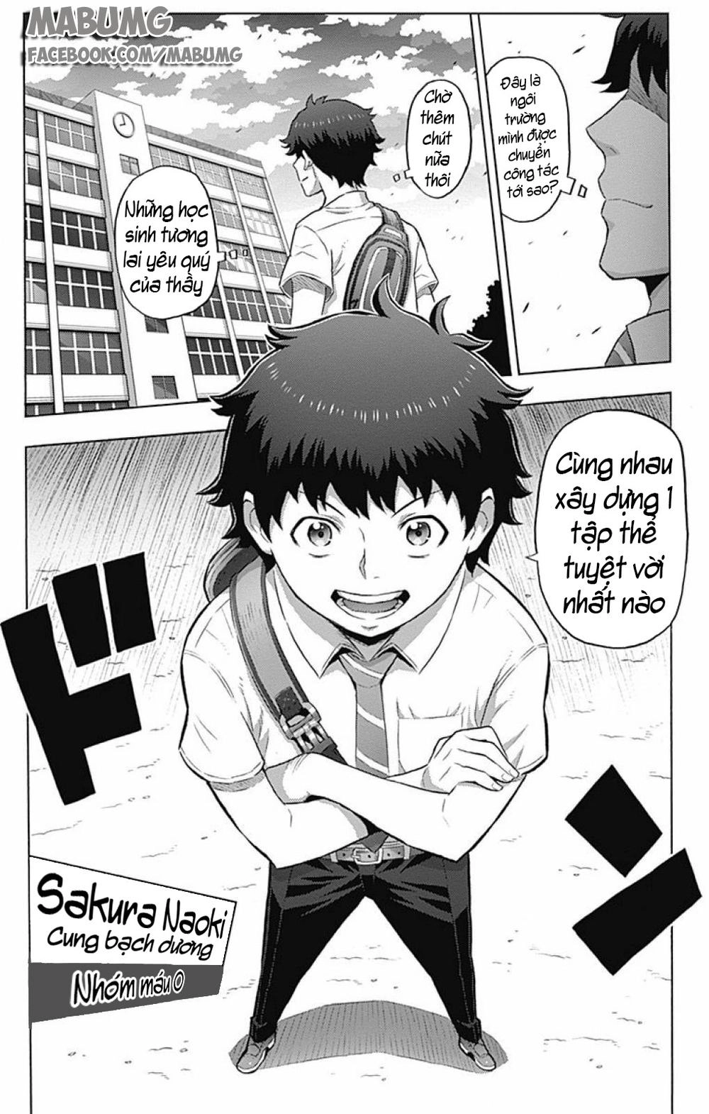 Cherry Teacher Sakura Naoki Chapter 1 - 17