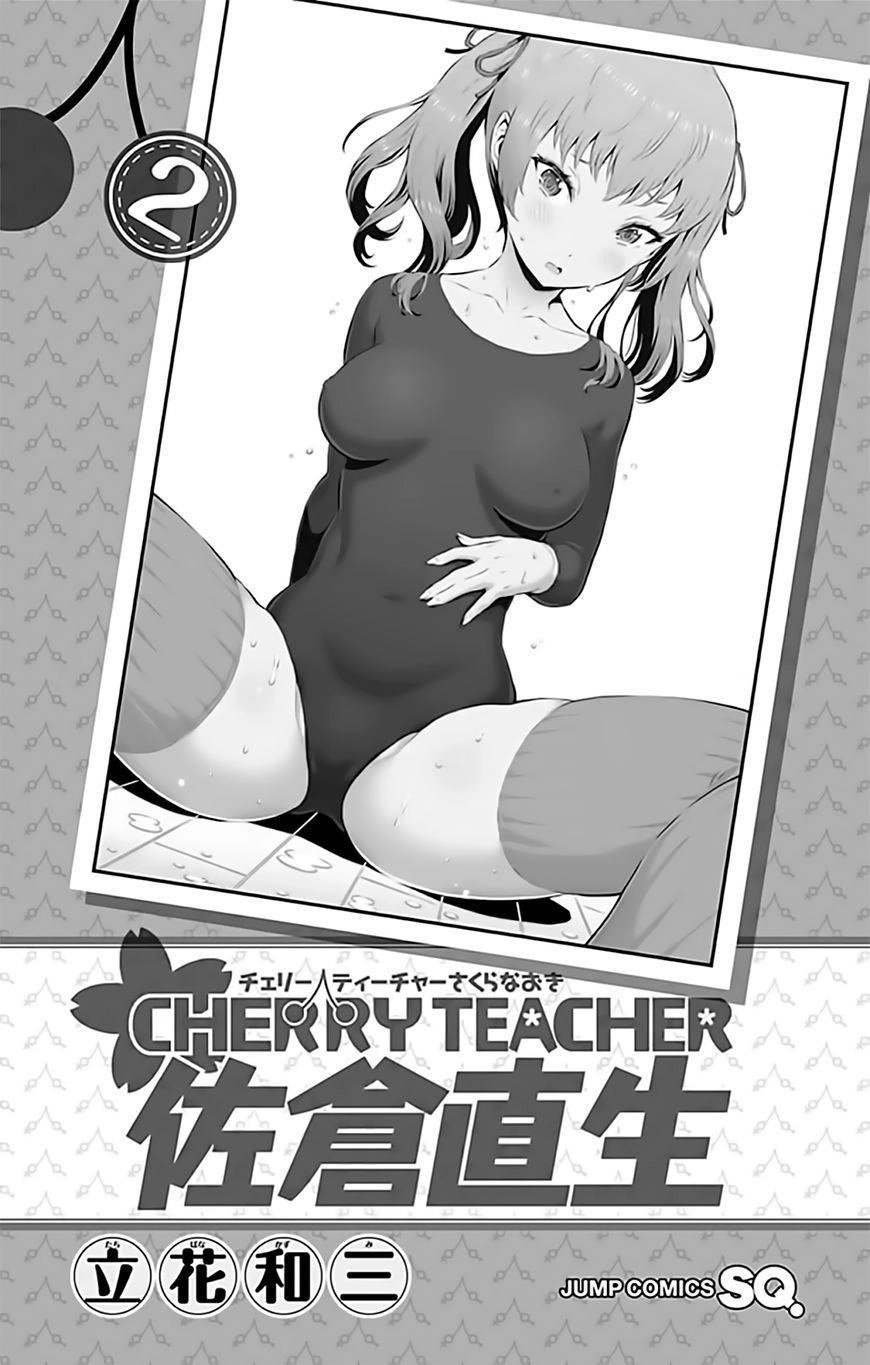 Cherry Teacher Sakura Naoki Chapter 12 - 4