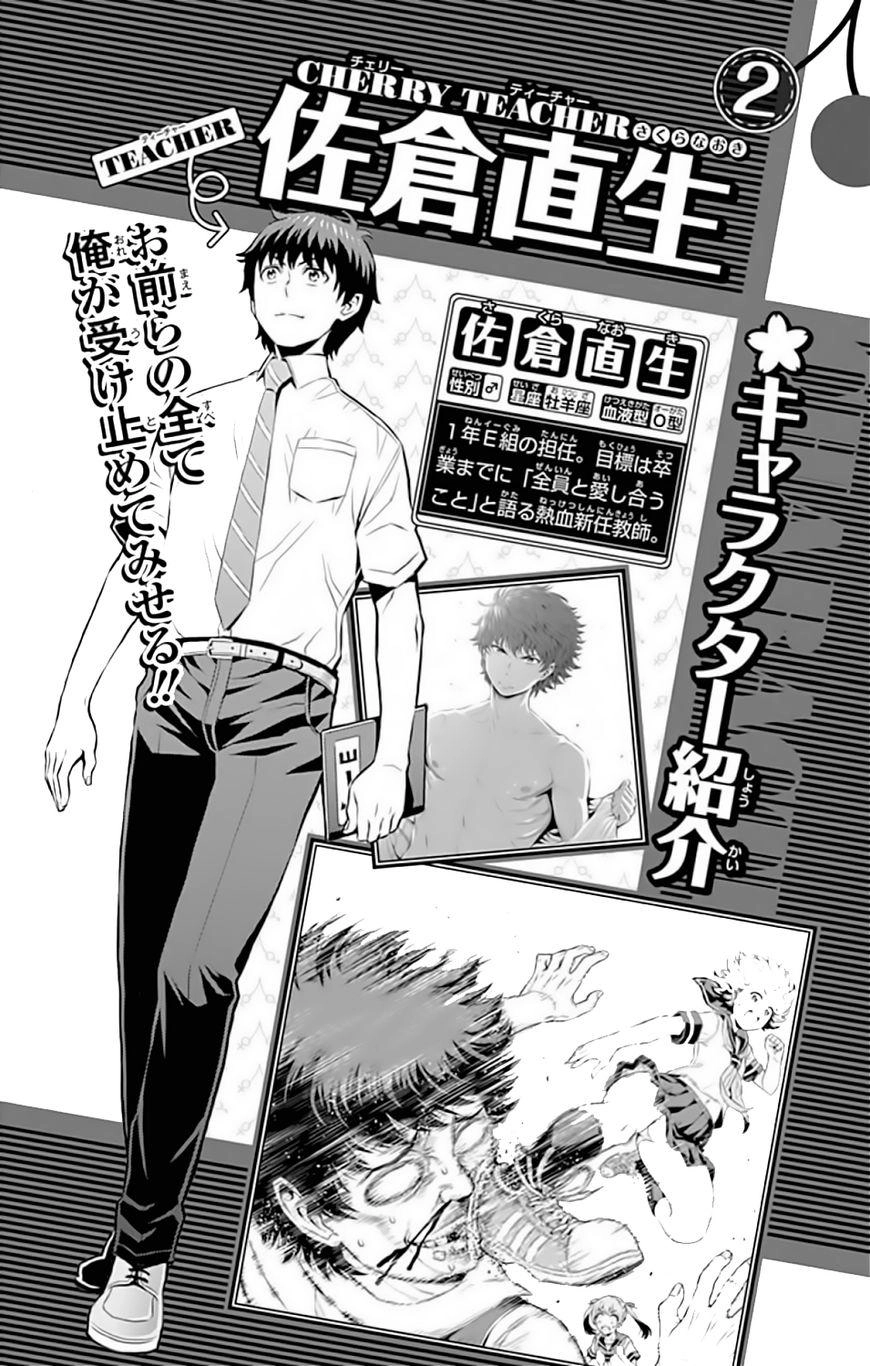 Cherry Teacher Sakura Naoki Chapter 12 - 5