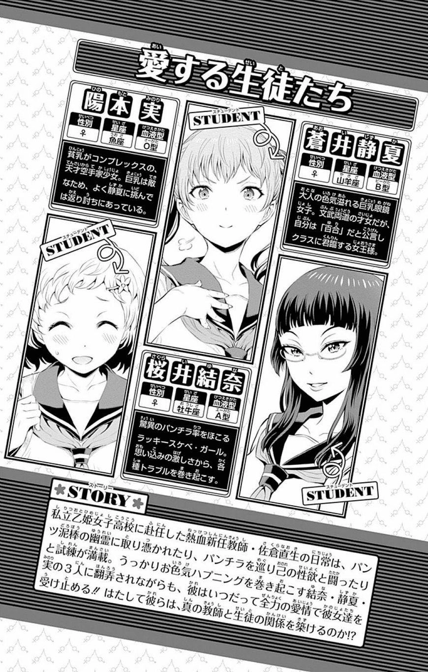 Cherry Teacher Sakura Naoki Chapter 12 - 6