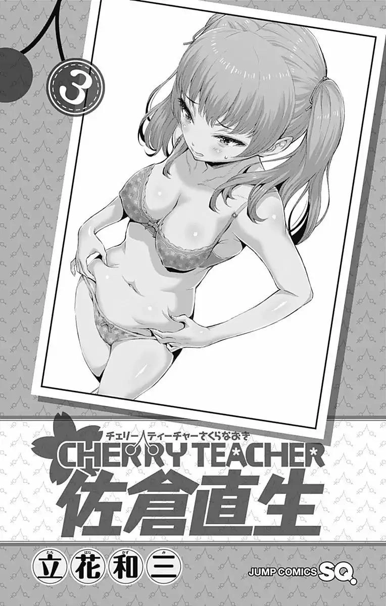 Cherry Teacher Sakura Naoki Chapter 27 - 3