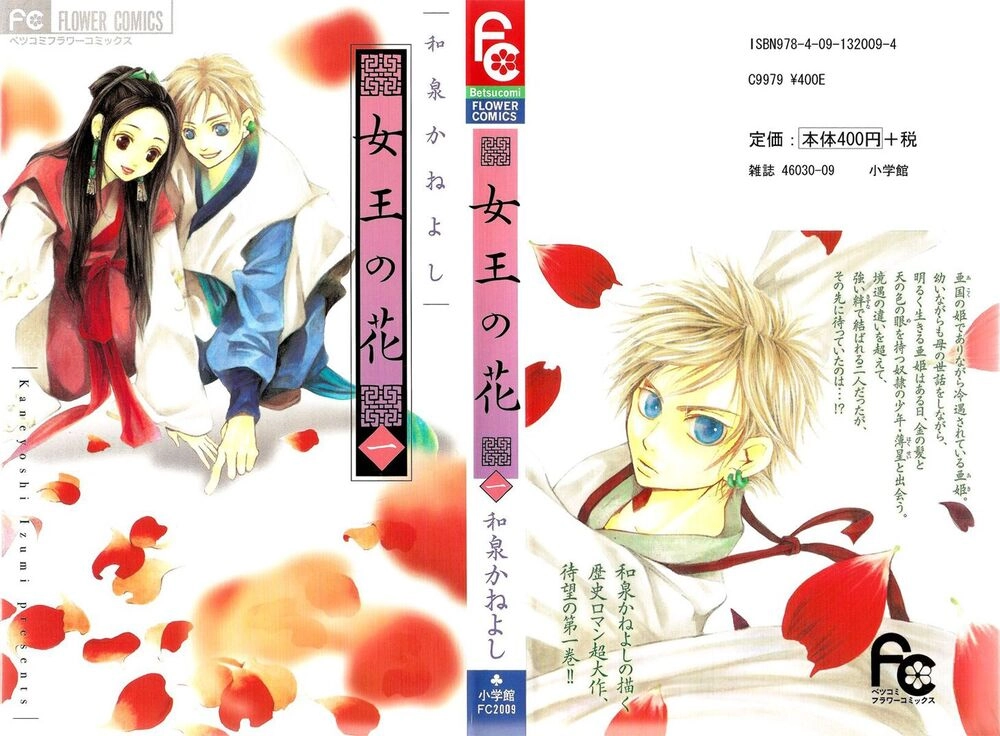 Joou No Hana Chapter 1.1 - 2