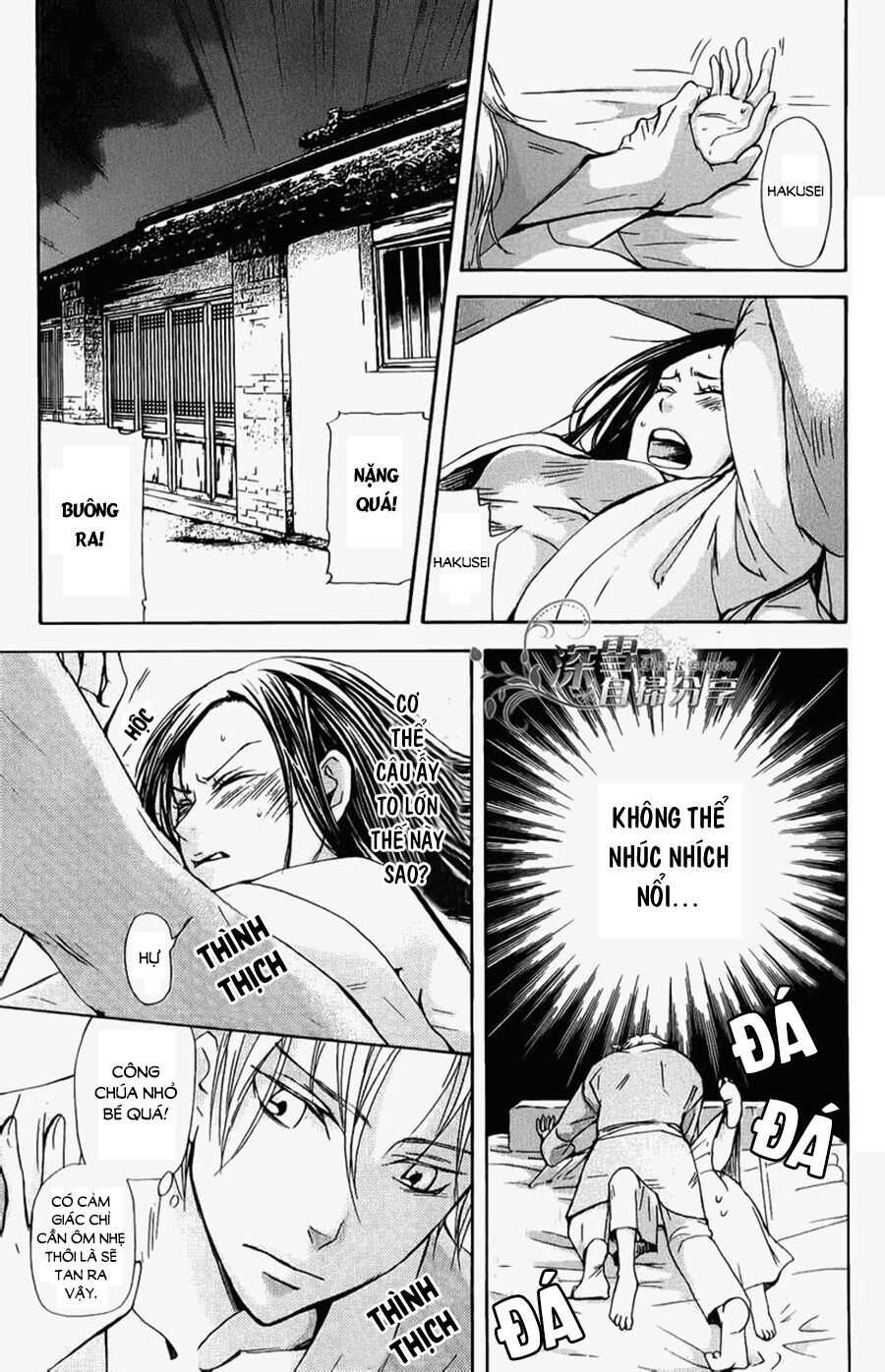 Joou No Hana Chapter 5.1 - 12