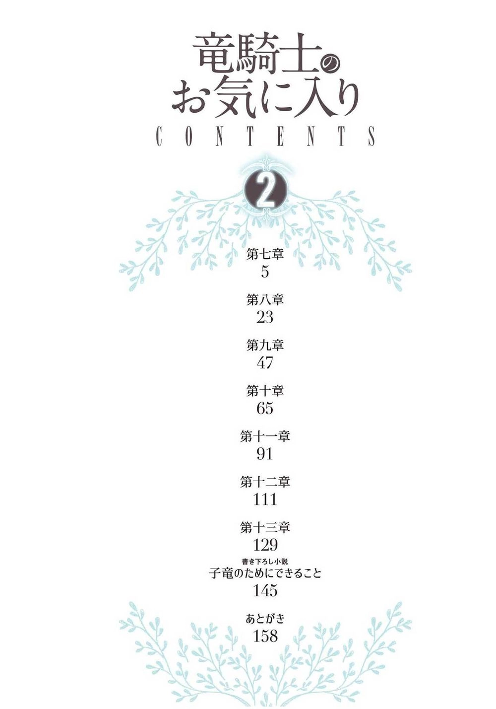 Người Yêu Của Hiệp Sĩ Rồng Chapter 7 - 4