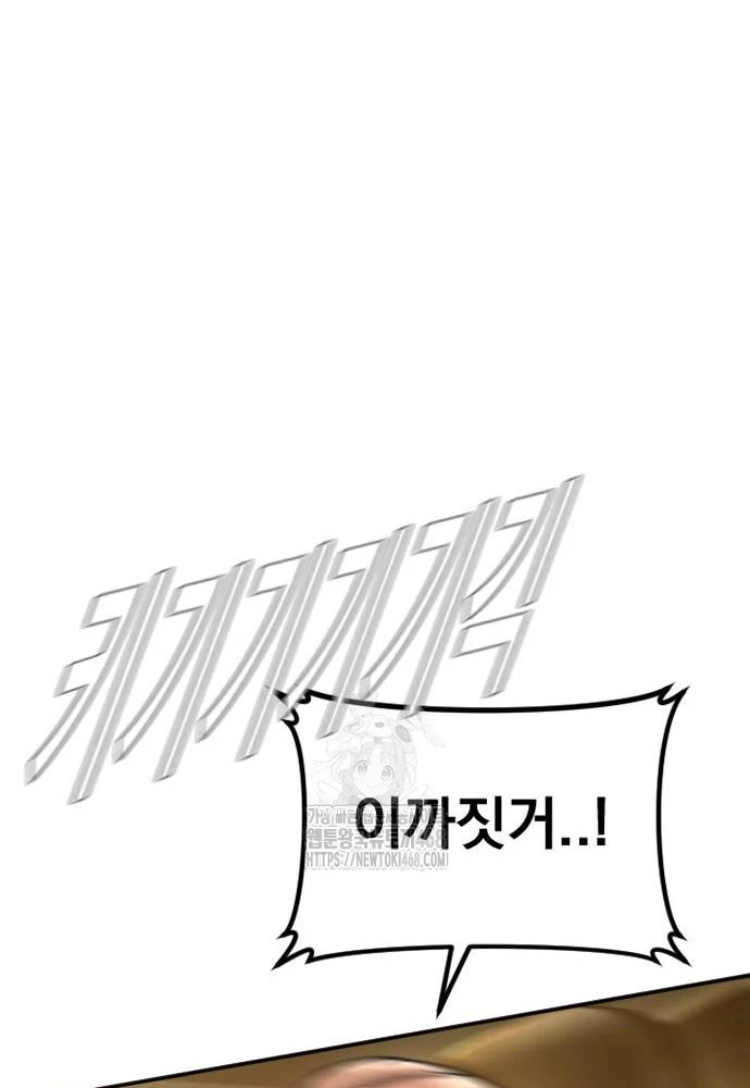 Bố Tôi Là Đặc Vụ Chapter 208 - 98