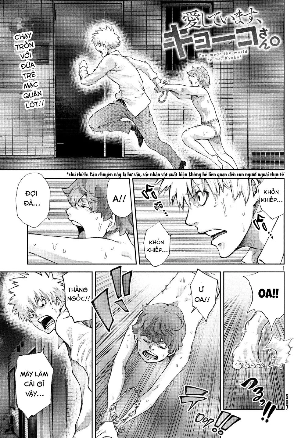 Aishiteimasu, Kyouko-San. Chapter 4 - 3