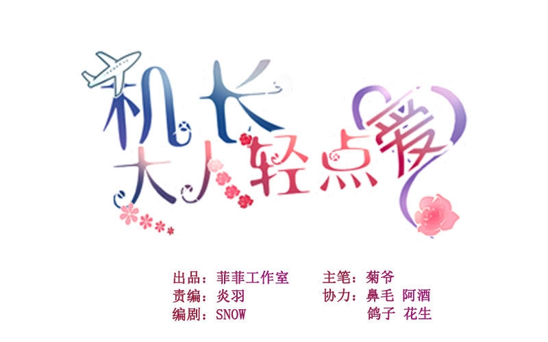 Cơ Trưởng Ngài Nhẹ Nhàng Thôi Chapter 6 - 2