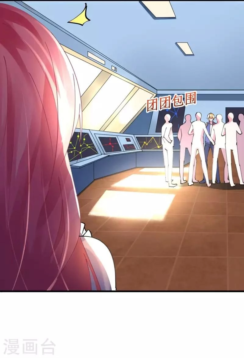 Cơ Trưởng Ngài Nhẹ Nhàng Thôi Chapter 41 - 26