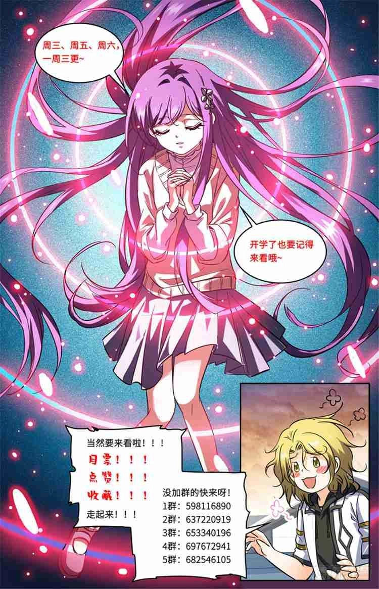 Toàn Chức Pháp Sư Chapter 380 - 14