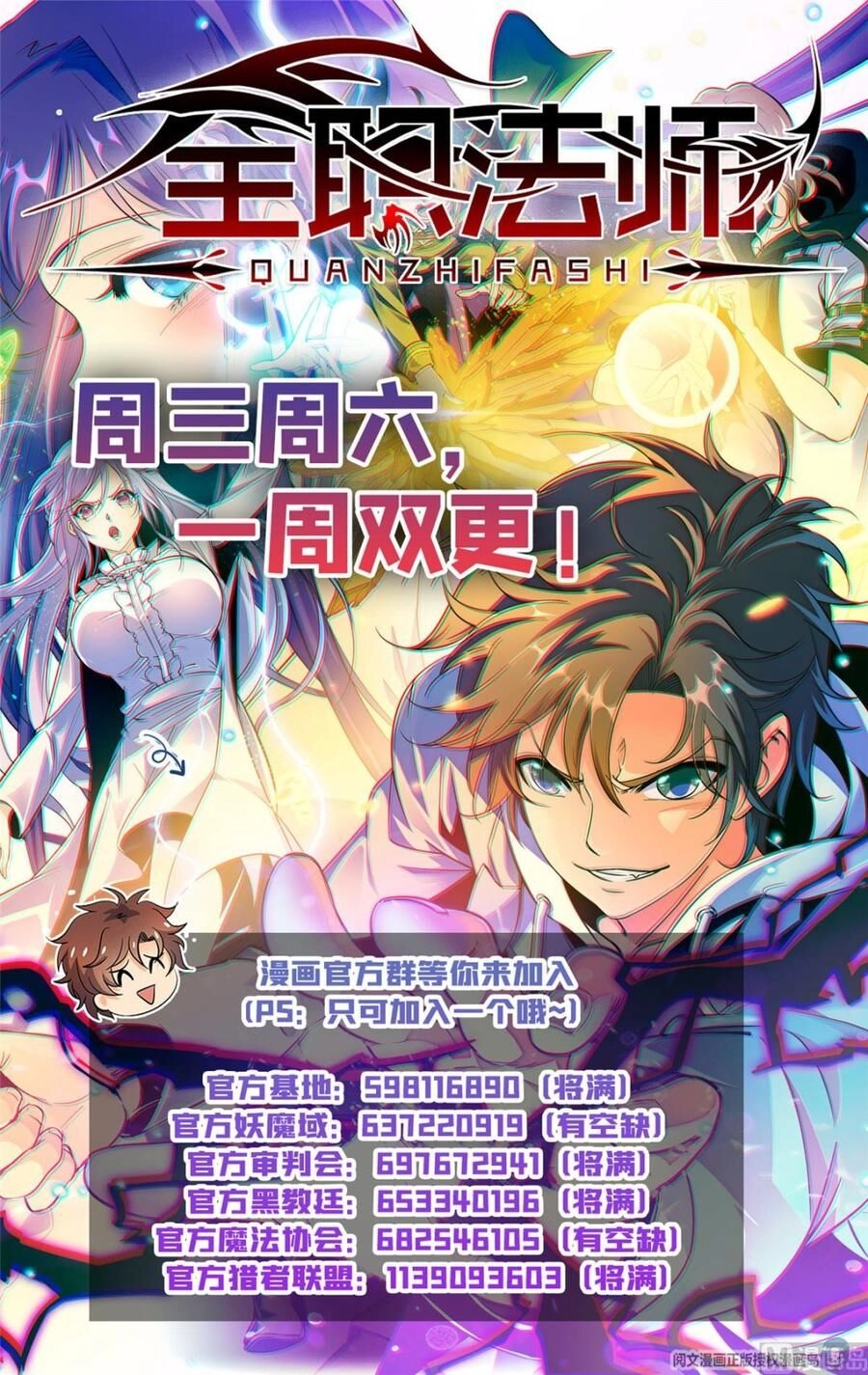 Toàn Chức Pháp Sư Chapter 629 - 13