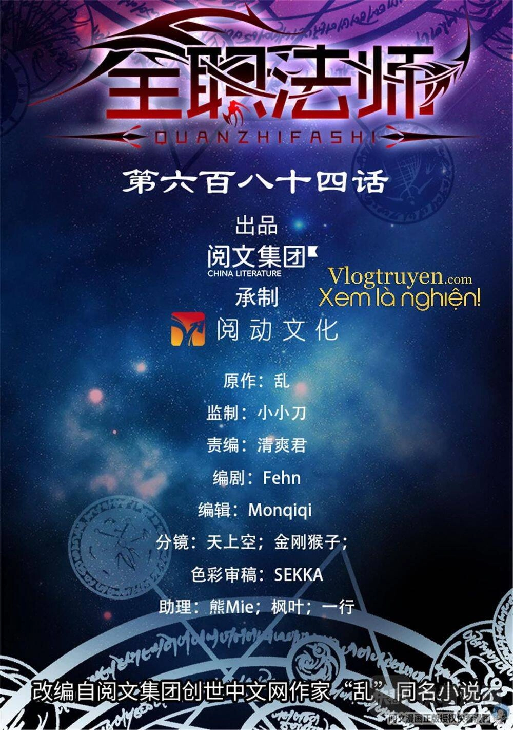 Toàn Chức Pháp Sư Chapter 684 - 1