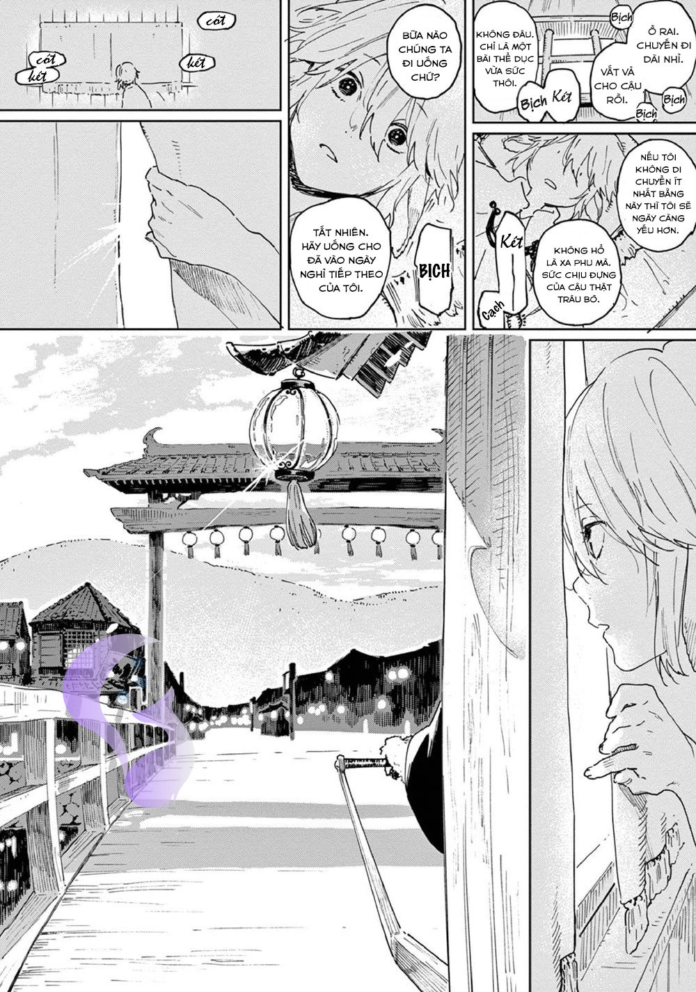Ookami He No Yomeiri Chapter 1 - 7