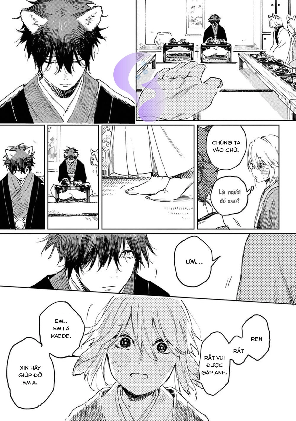 Ookami He No Yomeiri Chapter 1 - 9