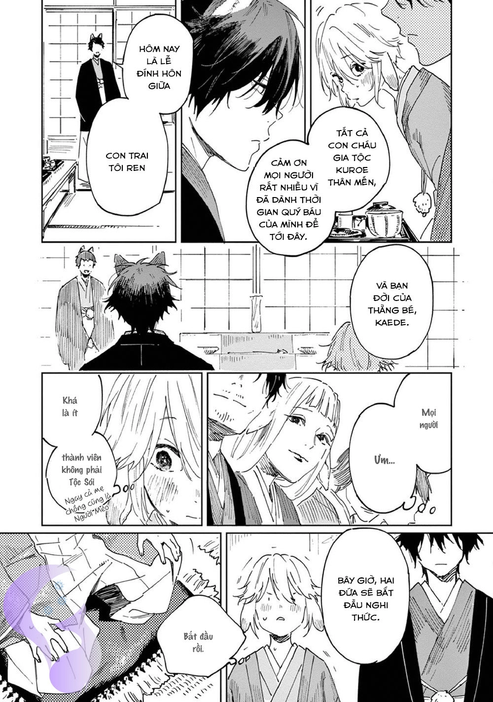 Ookami He No Yomeiri Chapter 1 - 11