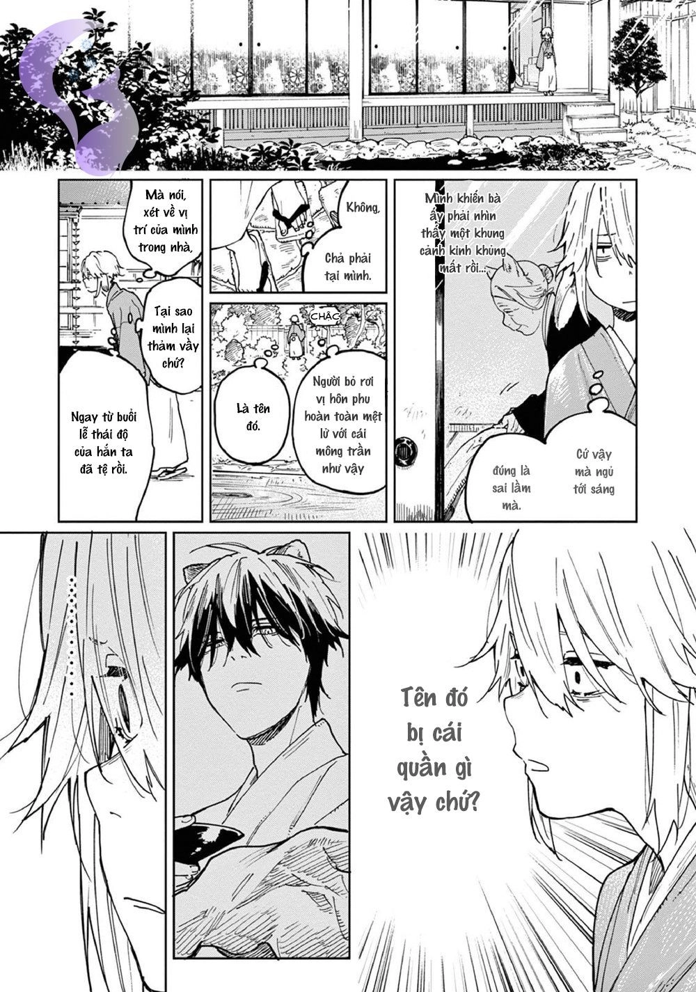 Ookami He No Yomeiri Chapter 2 - 5