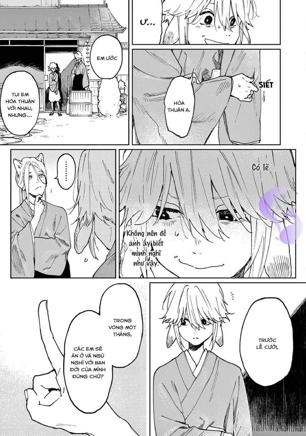 Ookami He No Yomeiri Chapter 2 - 8