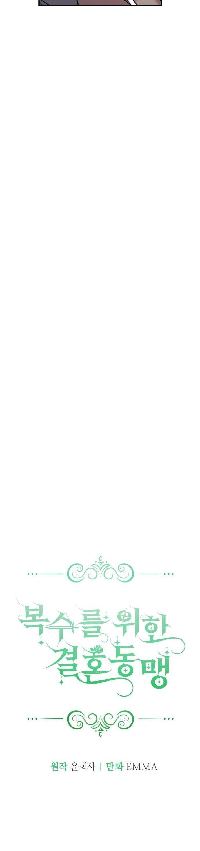 Liên Hôn Phục Thù Chapter 26 - 9