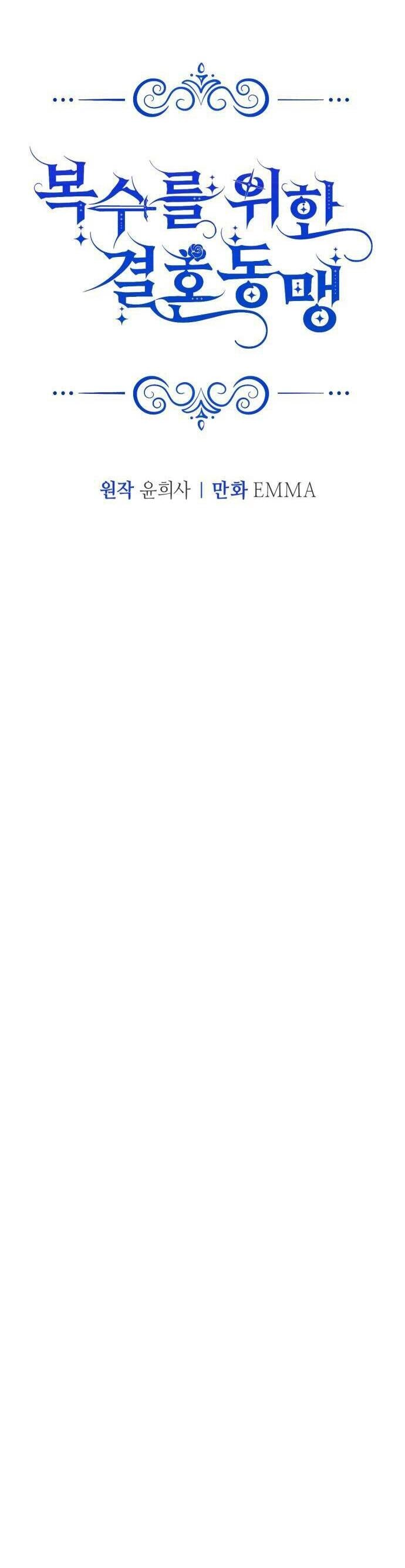 Liên Hôn Phục Thù Chapter 36 - 27