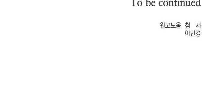 Liên Hôn Phục Thù Chapter 8 - 52