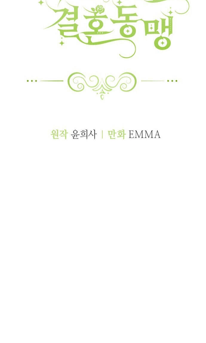 Liên Hôn Phục Thù Chapter 9 - 6