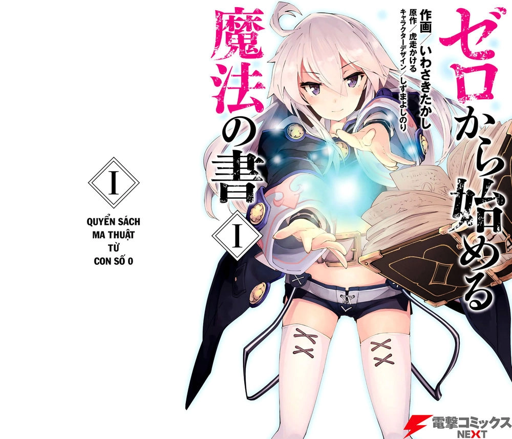 Cuốn Sách Ma Thuật Của Zero Chapter 1 - 2