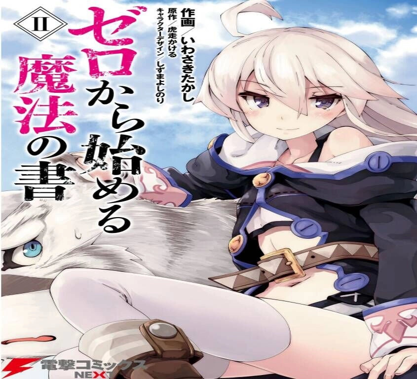 Cuốn Sách Ma Thuật Của Zero Chapter 5 - 2