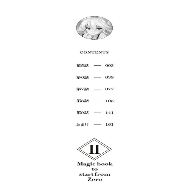 Cuốn Sách Ma Thuật Của Zero Chapter 5 - 4