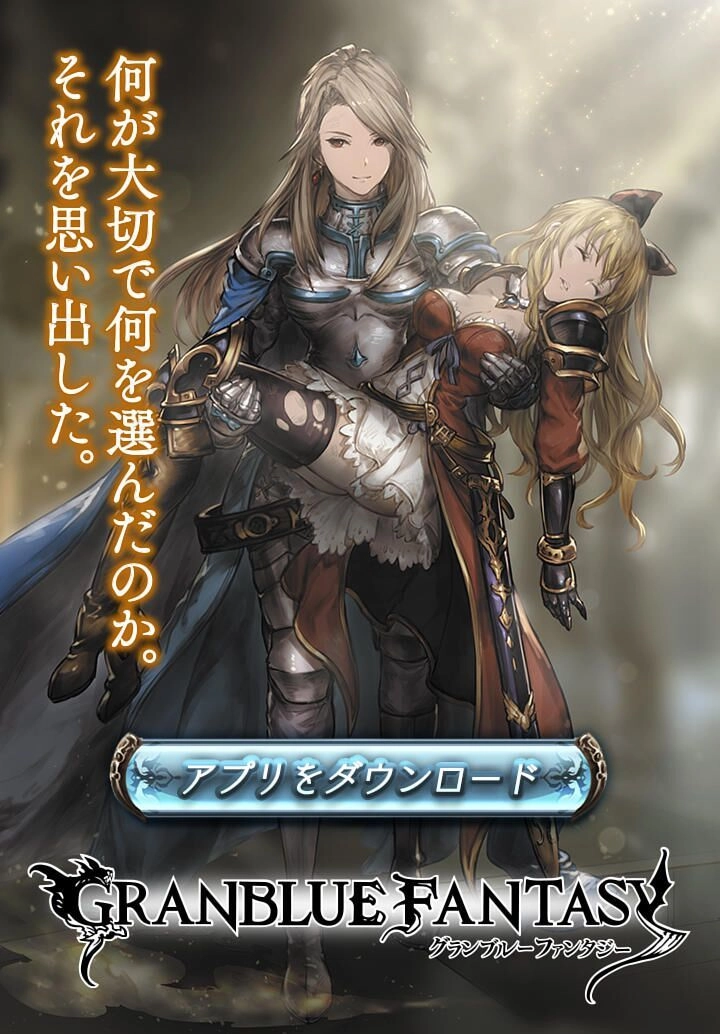 Granblue Fantasy Chapter 2 - 34