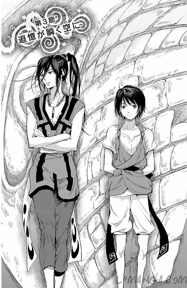 Kujira No Kora Wa Sajou Ni Utau Chapter 3 - 2