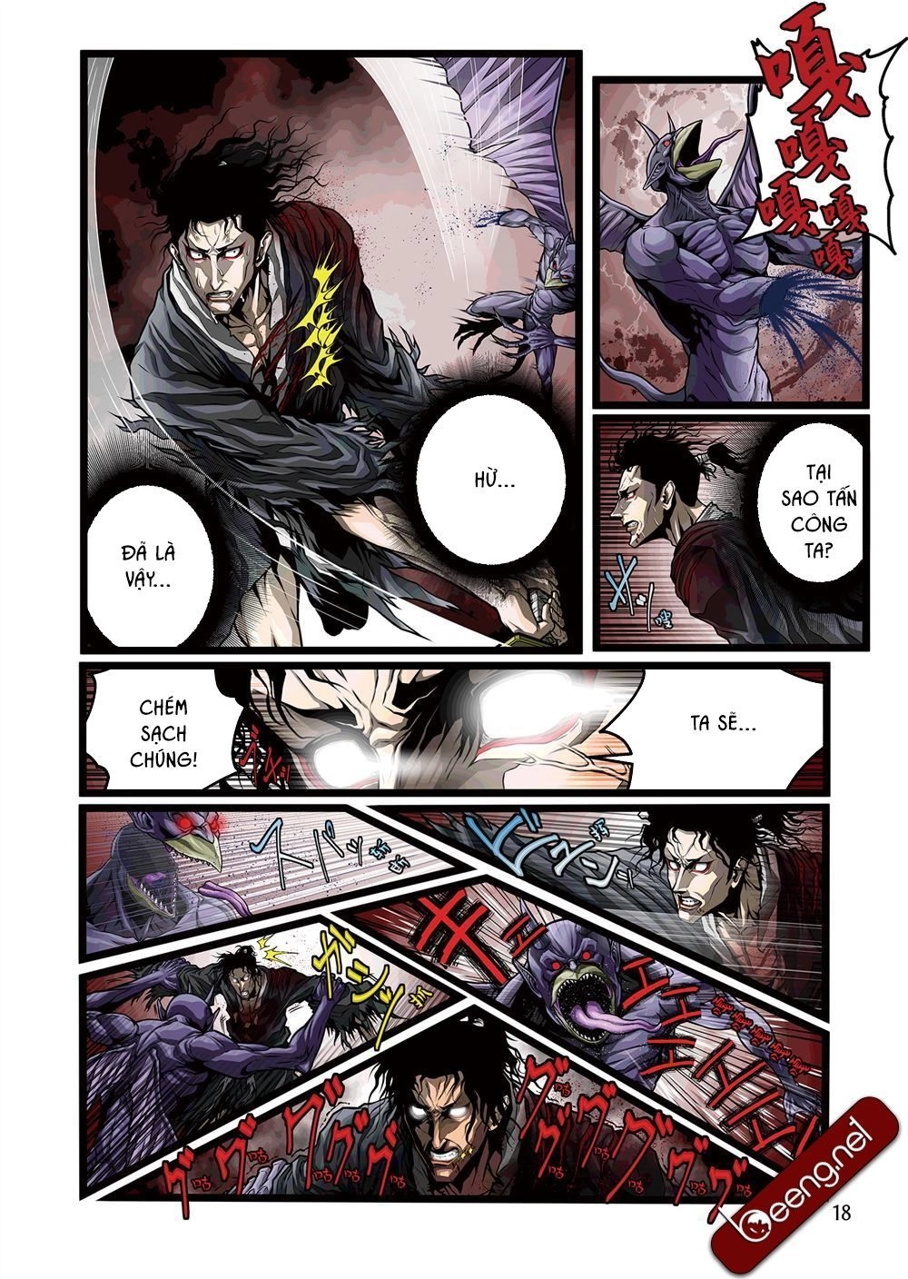 Zan Trảm Chapter 2 - 17