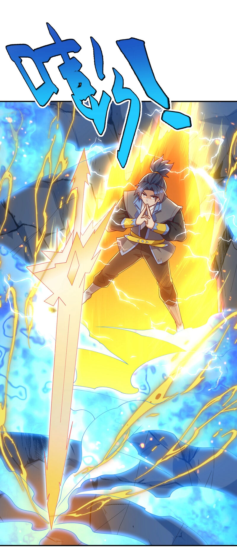 Võ Nghịch Chapter 483 - 7