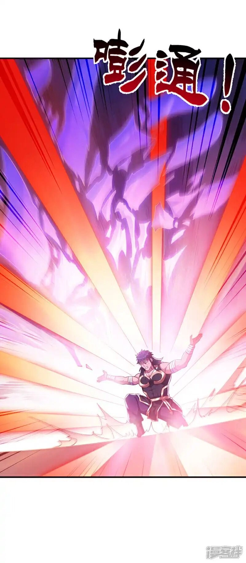 Võ Nghịch Chapter 519 - 3