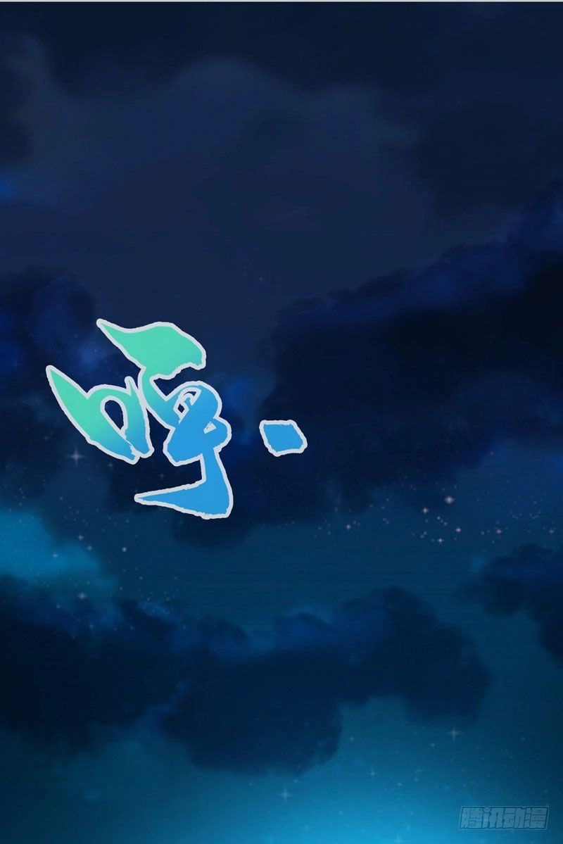 Võ Nghịch Chapter 21 - 1