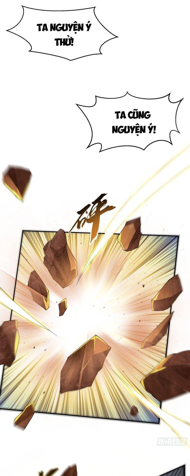 Võ Nghịch Chapter 149 - 3