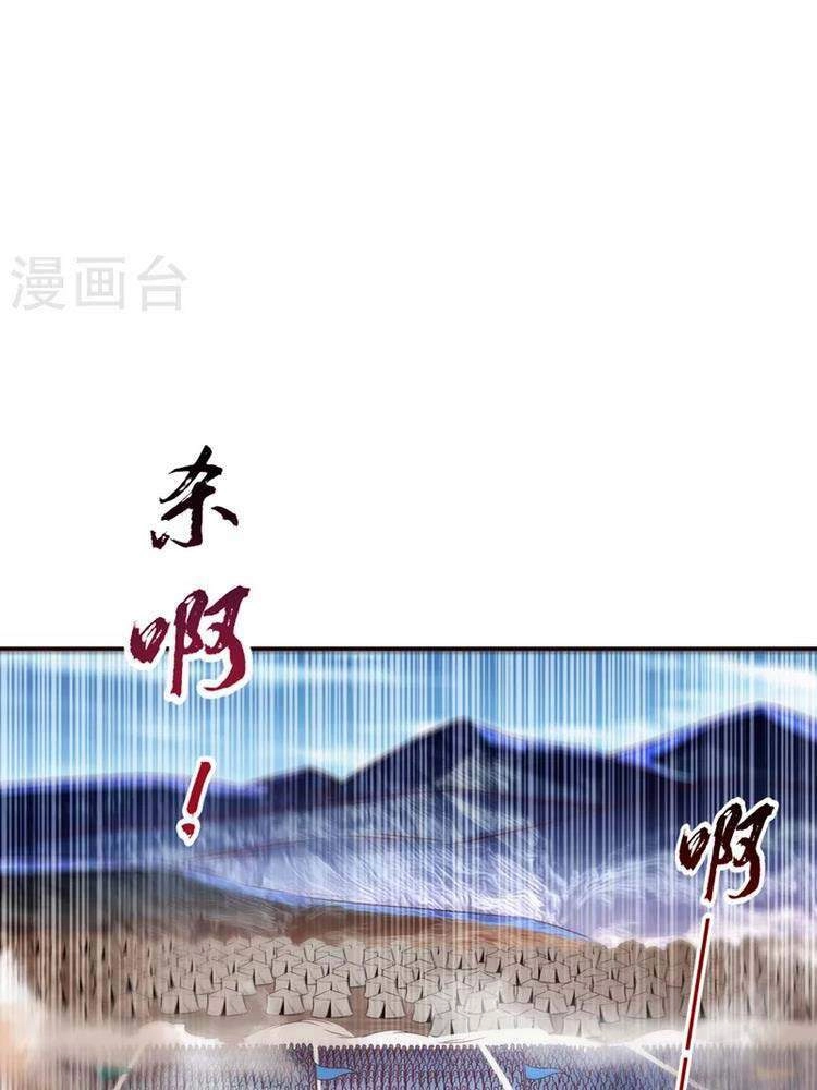 Võ Nghịch Chapter 180 - 25