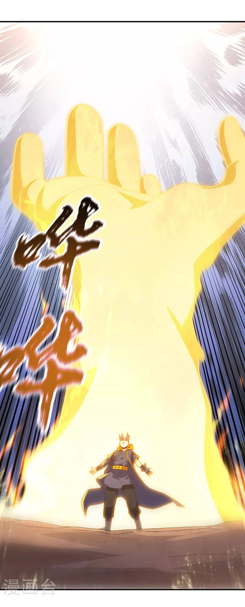 Võ Nghịch Chapter 216 - 16