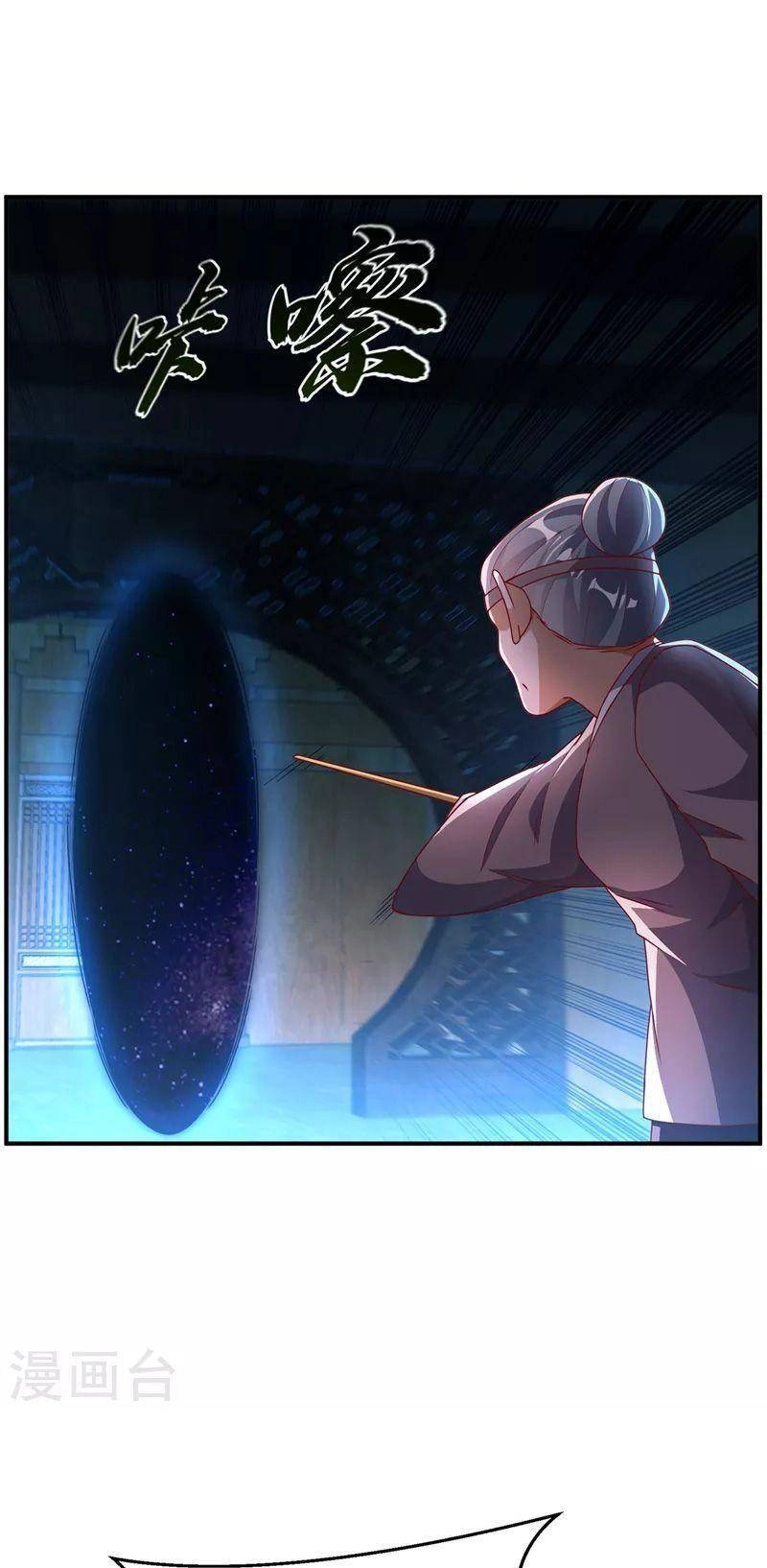 Võ Nghịch Chapter 278 - 24