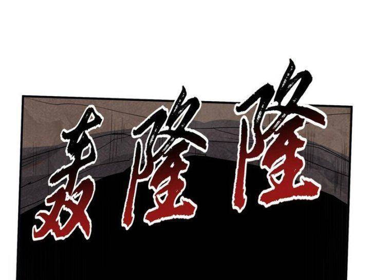 Võ Nghịch Chapter 309 - 67