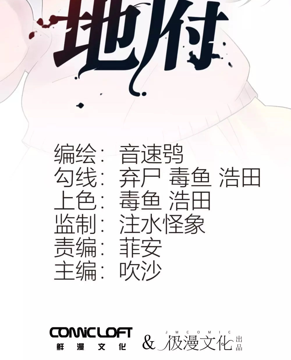 Anh Ấy Đến Từ Địa Ngục Chapter 1 - 10