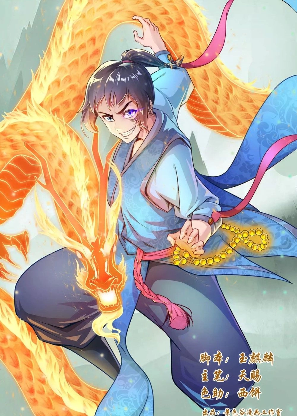 Siêu Năng Đại Hiệp Chapter 13 - 1