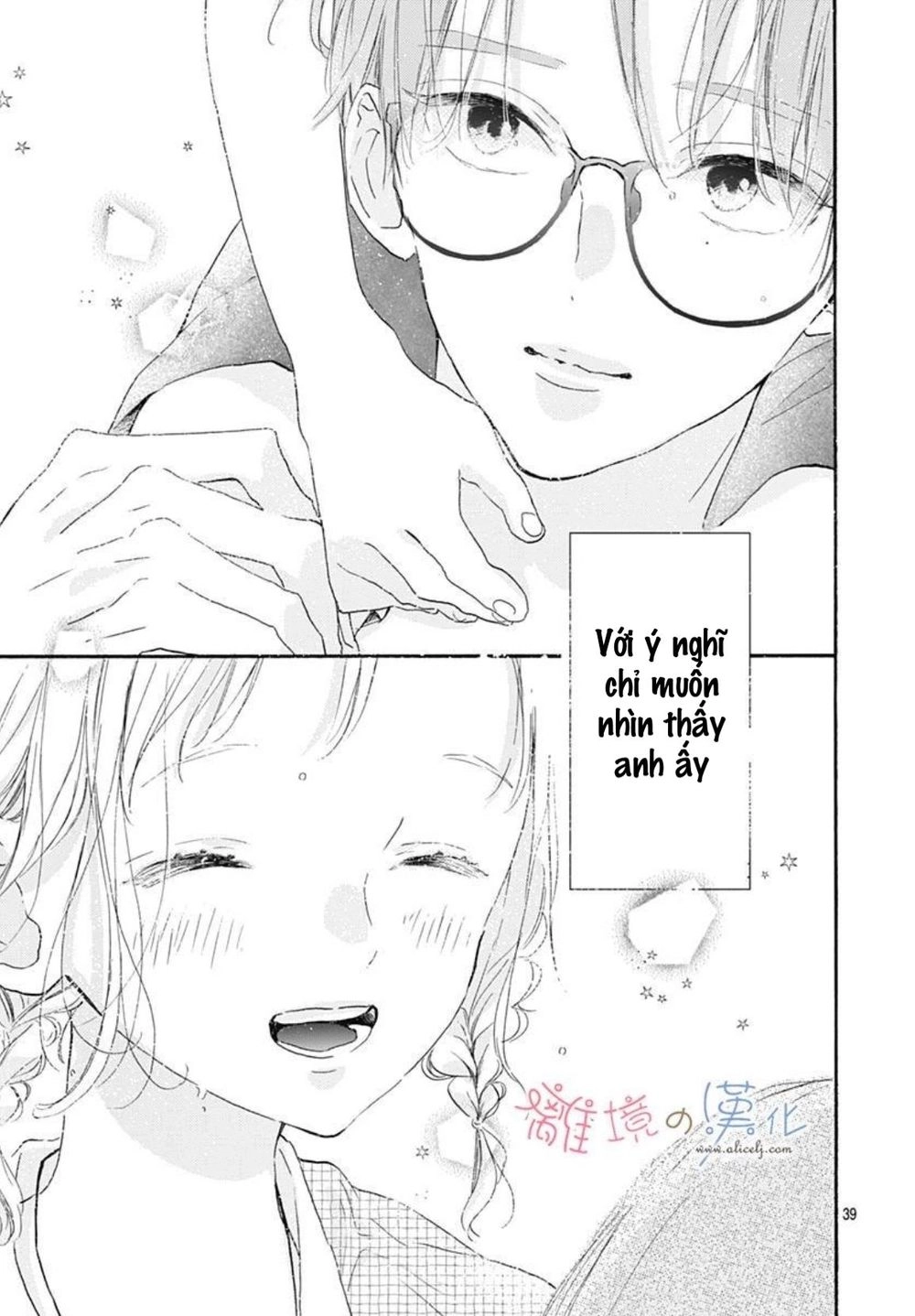 Hinata No Blue Chapter 6 - 40