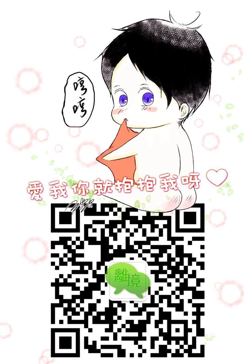 Hinata No Blue Chapter 6 - 46