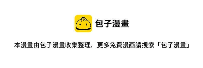 Ta Có Trăm Vạn Điểm Kỹ Năng Chapter 57 - 35