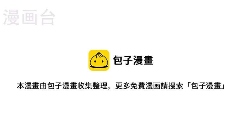 Ta Có Trăm Vạn Điểm Kỹ Năng Chapter 58 - 29