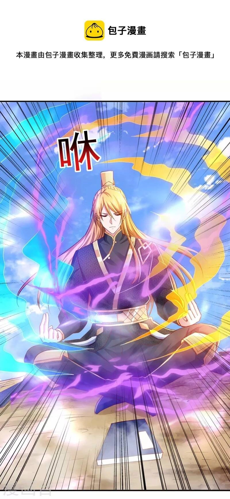 Ta Có Trăm Vạn Điểm Kỹ Năng Chapter 76 - 21