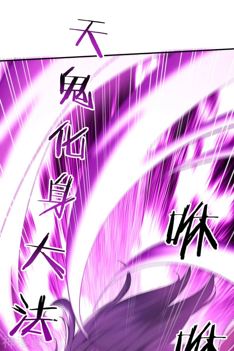 Ta Có Trăm Vạn Điểm Kỹ Năng Chapter 98 - 17