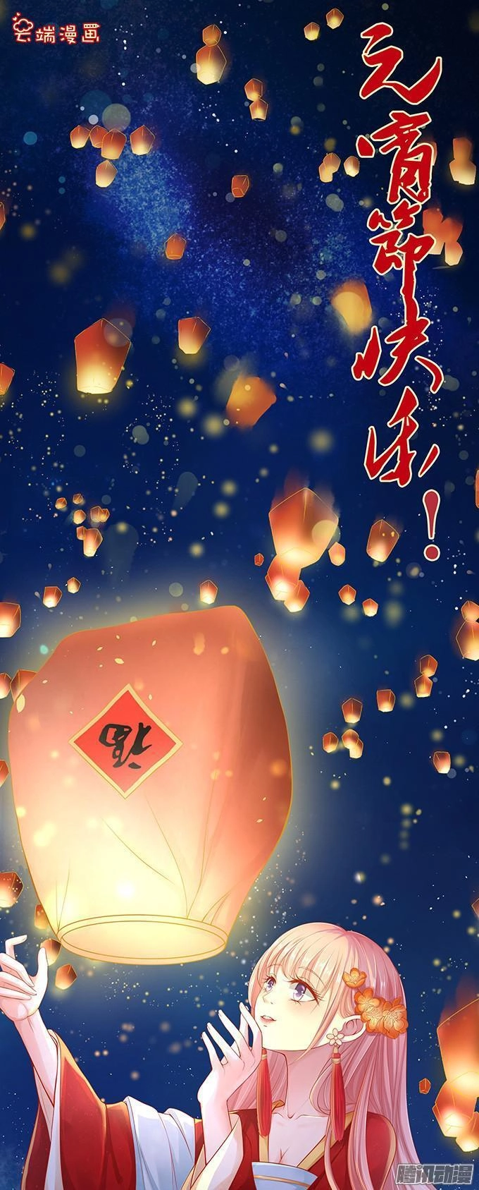 Liệt Ái Tri Hạ: Series Mật Đào Tiểu Tình Nhân Chapter 56 - 1